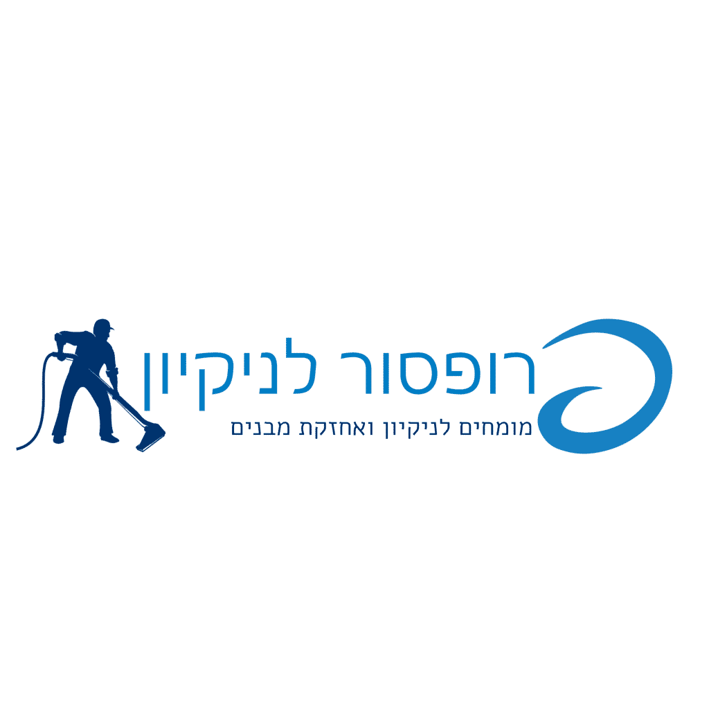 חברת ניקיון בתים ופוליש מקצועיות אמינות ותודעת שירות גבוהה