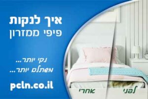 איך לנקות פיפי ממזרון