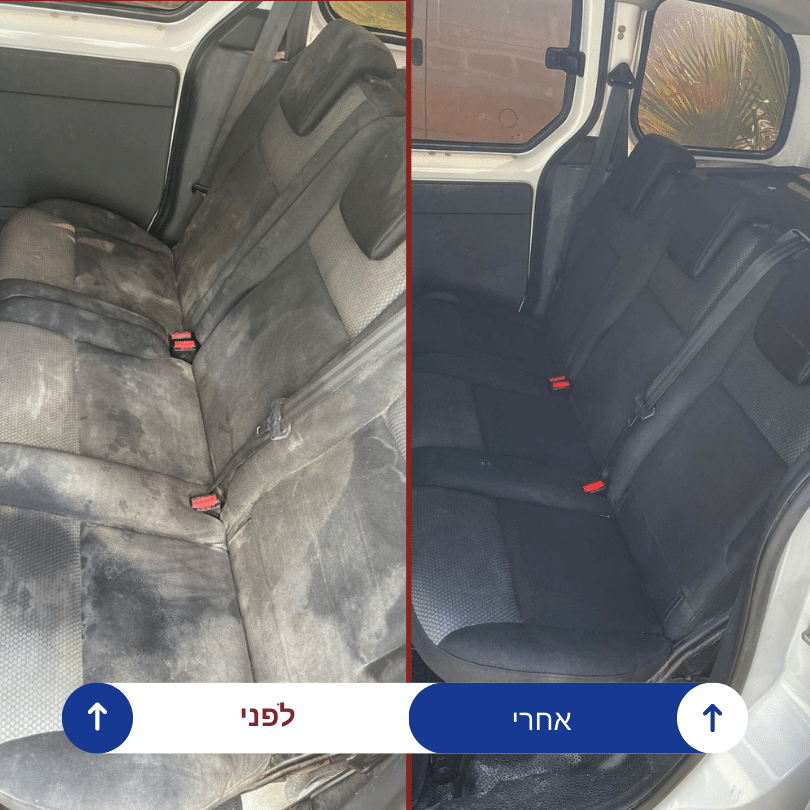 ניקוי ריפודים לרכב בכפר סבא