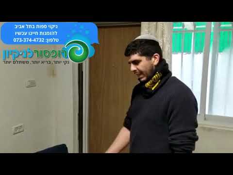 ניקוי ספות ביפו