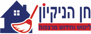 חן-הניקיון-